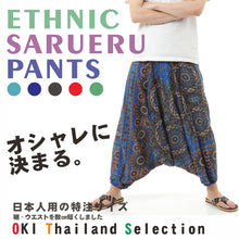 画像をギャラリービューアに読み込む, サルエルパンツ メンズ レディース アラジンパンツ レーヨン タイパンツ ユニセックス オールインワン PS-P1551 M