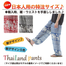 画像をギャラリービューアに読み込む, アジアンパンツ サルエルパンツ アラジンパンツ エスニック メンズ レディース タイパンツ ユニセックス AP-SR1524 G