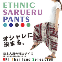 画像をギャラリービューアに読み込む, サルエルパンツ メンズ レディース アラジンパンツ レーヨン タイパンツ ユニセックス オールインワン PS-SR1880 M