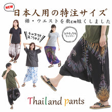 画像をギャラリービューアに読み込む, タイダイ サルエルパンツ アラジンパンツ メンズ レディース タイパンツ アジアンパンツ G