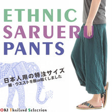 画像をギャラリービューアに読み込む, レーヨン サルエルパンツ メンズ レディース アラジンパンツ レーヨン 無地 タイパンツ ユニセックス オールインワン G