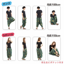 画像をギャラリービューアに読み込む, サルエルパンツ エスニック柄 アラジンパンツ ストライプ タイパンツ メンズ レディース ユニセックス ストライプカラー エスニック アラジン M