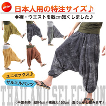 画像をギャラリービューアに読み込む, サルエルパンツ アラジンパンツ ストーンウォッシュ ダメージ メンズ レディース ユニセックス エスニック アジアン オリエンタル ダンス 衣装 イベント M