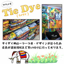 画像をギャラリービューアに読み込む, タイダイ サルエルパンツ アラジンパンツ メンズ レディース タイパンツ アジアンパンツ TD-B M