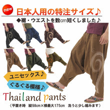 画像をギャラリービューアに読み込む, サルエルパンツ アラジンパンツ 渦巻き メンズ レディース タイパンツ ユニセックス エスニック アラジン OKI M