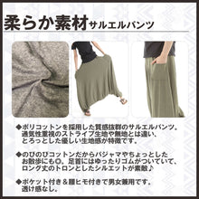 画像をギャラリービューアに読み込む, サルエルパンツ アラジンパンツ タイパンツ メンズ レディース ユニセックス とろとろ M