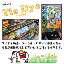 画像をギャラリービューアに読み込む, タイダイ サルエルパンツ アラジンパンツ メンズ レディース タイパンツ アジアンパンツ G