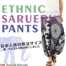 画像をギャラリービューアに読み込む, サルエルパンツ メンズ レディース アラジンパンツ レーヨン ゾウC タイパンツ ユニセックス オールインワン G