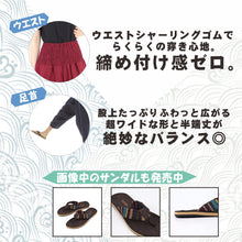 画像をギャラリービューアに読み込む, ガウチョパンツ 袴パンツ メンズ レディース エスニック サルエルパンツ アラジンパンツ ユニセックス <第2弾> M