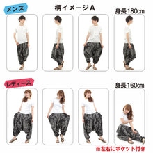 画像をギャラリービューアに読み込む, サルエルパンツ 和柄 鯉 金魚 アラジンパンツ タイパンツ メンズ レディース ユニセックス エスニック アラジン M