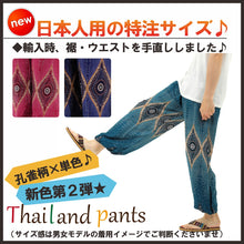 画像をギャラリービューアに読み込む, アジアンパンツ サルエルパンツ アラジンパンツ エスニック メンズ レディース 孔雀柄 タイパンツ ユニセックス M