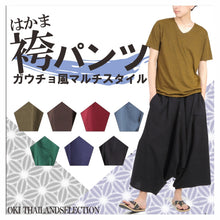 画像をギャラリービューアに読み込む, ガウチョパンツ 袴パンツ ストライプ ワイドパンツ メンズ レディース エスニック サルエルパンツ アラジンパンツ スカンツ タイパンツ ユニセックス 和風×カジュアルの新定番♪ 大人気シリーズ M