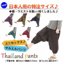 画像をギャラリービューアに読み込む, サルエルパンツ アラジンパンツ 無地 タイパンツ メンズ レディース ユニセックス G