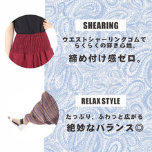 画像をギャラリービューアに読み込む, サルエルパンツ メンズ レディース アラジンパンツ レーヨン ゾウB タイパンツ ユニセックス オールインワン M