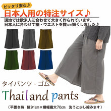 画像をギャラリービューアに読み込む, タイパンツ ゴム仕様 無地 ワイドパンツ ユニセックス メンズ レディース エスニック アジアン レーヨン サルエルパンツ アラジン アジアン エスニックパンツ ファッション タイパンツ M