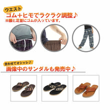 画像をギャラリービューアに読み込む, アジアンパンツ サルエルパンツ アラジンパンツ エスニック メンズ レディース タイパンツ ユニセックス AP-SR1879 M