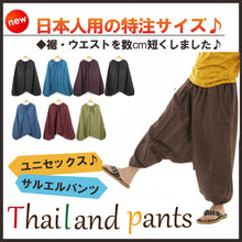 画像をギャラリービューアに読み込む, サルエルパンツ アラジンパンツ タイパンツ メンズ レディース ユニセックス とろとろ G