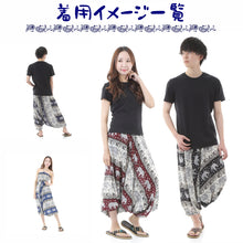 画像をギャラリービューアに読み込む, サルエルパンツ メンズ レディース アラジンパンツ レーヨン ゾウB タイパンツ ユニセックス オールインワン G