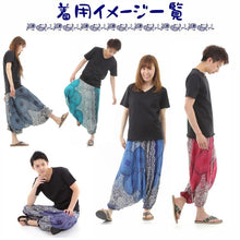 画像をギャラリービューアに読み込む, サルエルパンツ メンズ レディース アラジンパンツ レーヨン アラビアン タイパンツ ユニセックス オールインワン M