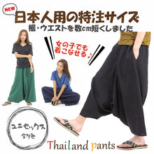 画像をギャラリービューアに読み込む, ガウチョパンツ 袴パンツ 無地 ワイドパンツ メンズ レディース エスニック サルエルパンツ アラジンパンツ スカンツ タイパンツ M