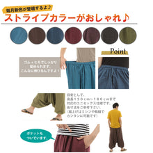 画像をギャラリービューアに読み込む, サルエルパンツ アラジンパンツ ストライプ タイパンツ メンズ レディース ユニセックス ストライプカラー エスニック アラジン M