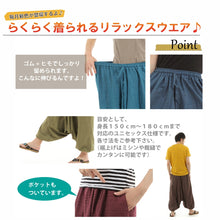 画像をギャラリービューアに読み込む, サルエルパンツ アラジンパンツ ストライプ タイパンツ メンズ レディース ユニセックス ストライプカラー エスニック アラジン 2色使い M