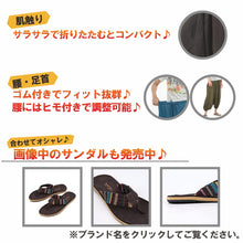 画像をギャラリービューアに読み込む, サルエルパンツ レーヨン製 テロテロ仕様 アラジンパンツ タイパンツ メンズ レディース ユニセックス エスニック アラジン G