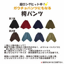 画像をギャラリービューアに読み込む, ガウチョパンツ 袴パンツ メンズ レディース エスニック サルエルパンツ アラジンパンツ ユニセックス <第2弾> M