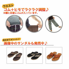 画像をギャラリービューアに読み込む, アジアンパンツ サルエルパンツ アラジンパンツ エスニック メンズ レディース タイパンツ ユニセックス AP-ST4632 G