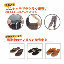 画像をギャラリービューアに読み込む, アジアンパンツ サルエルパンツ アラジンパンツ エスニック メンズ レディース タイパンツ ユニセックス AP-JD1638 M