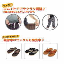 画像をギャラリービューアに読み込む, アジアンパンツ サルエルパンツ アラジンパンツ エスニック メンズ レディース タイパンツ ユニセックス AP-SR1876 G