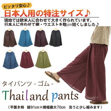 画像をギャラリービューアに読み込む, タイパンツ ゴム仕様 ストライプ ワイドパンツ ユニセックス メンズ レディース エスニック アジアン M