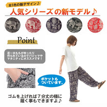 画像をギャラリービューアに読み込む, アジアンパンツ サルエルパンツ アラジンパンツ エスニック メンズ レディース AP1201-F タイパンツ ユニセックス M