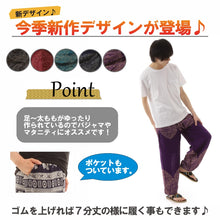 画像をギャラリービューアに読み込む, アジアンパンツ サルエルパンツ アラジンパンツ エスニック メンズ レディース タイパンツ ユニセックス AP-2021C M