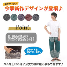 画像をギャラリービューアに読み込む, アジアンパンツ サルエルパンツ アラジンパンツ エスニック メンズ レディース タイパンツ ユニセックス AP-JD1612 G
