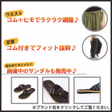 画像をギャラリービューアに読み込む, サルエルパンツ アラジンパンツ タイパンツ メンズ レディース ユニセックス とろとろ G