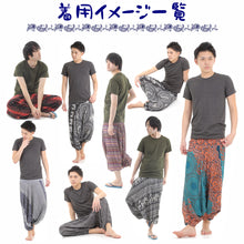 画像をギャラリービューアに読み込む, サルエルパンツ メンズ レディース アラジンパンツ レーヨン ゾウC タイパンツ ユニセックス オールインワン G