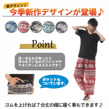 画像をギャラリービューアに読み込む, アジアンパンツ サルエルパンツ アラジンパンツ エスニック メンズ レディース タイパンツ ユニセックス AP-SR1565 G