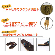 画像をギャラリービューアに読み込む, サルエルパンツ アラジンパンツ ストーンウォッシュ ダメージ メンズ レディース ユニセックス エスニック アジアン オリエンタル ダンス 衣装 イベント M