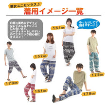 画像をギャラリービューアに読み込む, アジアンパンツ サルエルパンツ アラジンパンツ エスニック メンズ レディース ゾウC タイパンツ ユニセックス G