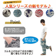 画像をギャラリービューアに読み込む, アジアンパンツ サルエルパンツ アラジンパンツ エスニック メンズ レディース ゾウE タイパンツ ユニセックス G