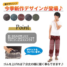 画像をギャラリービューアに読み込む, アジアンパンツ サルエルパンツ アラジンパンツ エスニック メンズ レディース タイパンツ ユニセックス AP-452C G