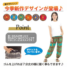 画像をギャラリービューアに読み込む, アジアンパンツ サルエルパンツ アラジンパンツ エスニック メンズ レディース タイパンツ ユニセックス AP-TYS M