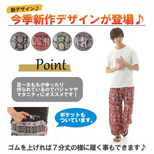 画像をギャラリービューアに読み込む, アジアンパンツ サルエルパンツ アラジンパンツ エスニック メンズ レディース タイパンツ ユニセックス AP-JD1638 G