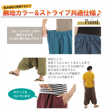 画像をギャラリービューアに読み込む, サルエルパンツ アラジンパンツ 無地 タイパンツ メンズ レディース ユニセックス G