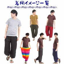 画像をギャラリービューアに読み込む, アジアンパンツ タイパンツ サルエルパンツ メンズ レディース ユニセックス 幅広ゴム エスニック SS-P1558 M