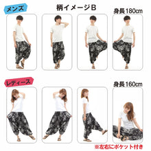 画像をギャラリービューアに読み込む, サルエルパンツ 和柄 鯉 金魚 アラジンパンツ タイパンツ メンズ レディース ユニセックス エスニック アラジン G