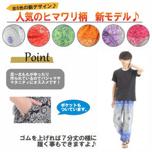 画像をギャラリービューアに読み込む, アジアンパンツ サルエルパンツ アラジンパンツ エスニック メンズ レディース タイパンツ ユニセックス AP-P1258-2G