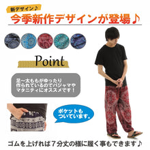 画像をギャラリービューアに読み込む, アジアンパンツ サルエルパンツ アラジンパンツ エスニック メンズ レディース タイパンツ ユニセックス AP-P1867 M