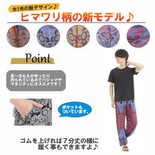 画像をギャラリービューアに読み込む, アジアンパンツ サルエルパンツ アラジンパンツ エスニック メンズ レディース タイパンツ ユニセックス AP-P1581M